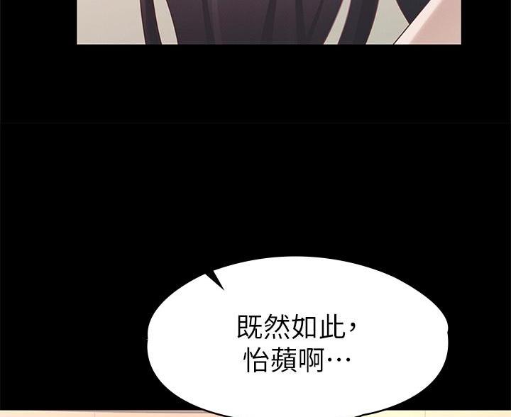 《征服女神》第59话 第53页
