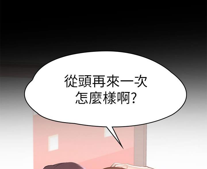 《征服女神》第59话 第56页