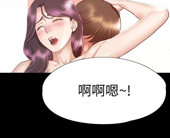 《征服女神》第59话 第57页