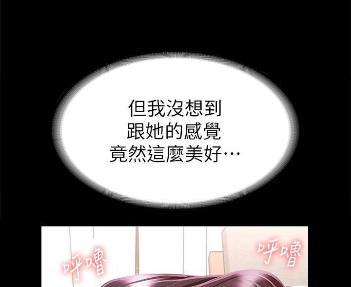 《征服女神》第59话 第6页