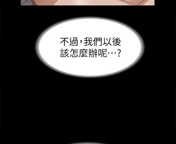 《征服女神》第59话 第8页