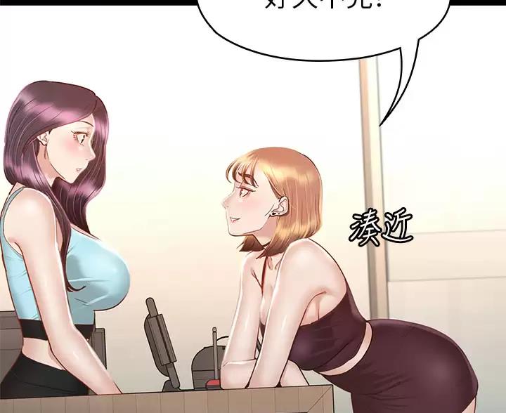 《征服女神》第61话 第100页