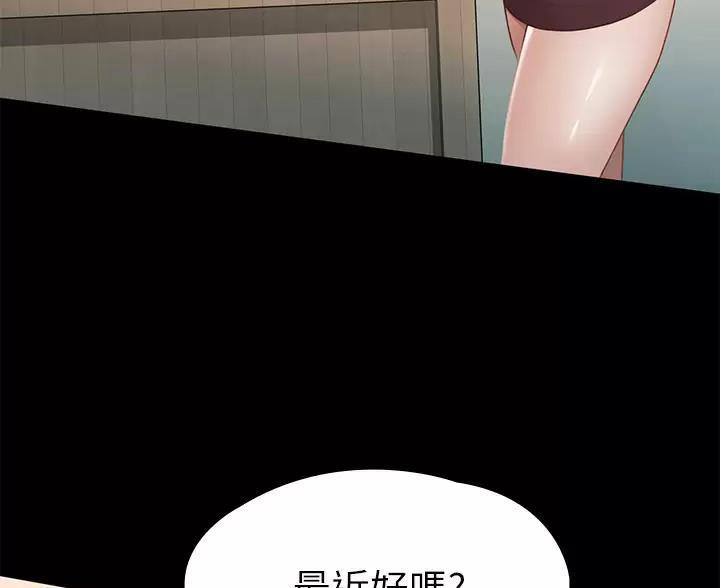 《征服女神》第61话 第101页