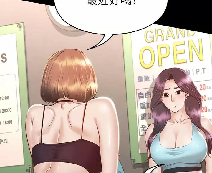 《征服女神》第61话 第102页