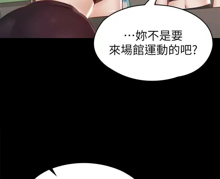 《征服女神》第61话 第103页