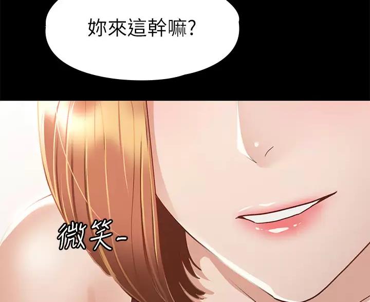 《征服女神》第61话 第104页