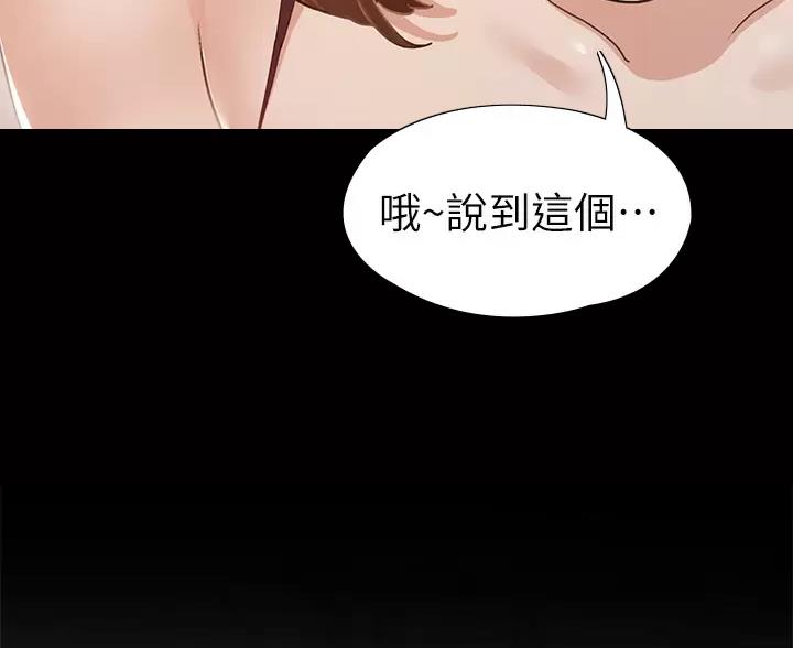 《征服女神》第61话 第105页