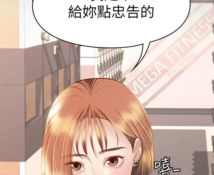 《征服女神》第61话 第107页