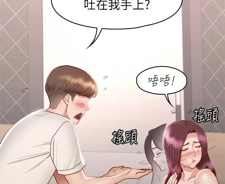 《征服女神》第61话 第15页