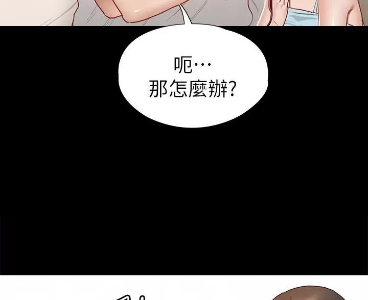 《征服女神》第61话 第16页