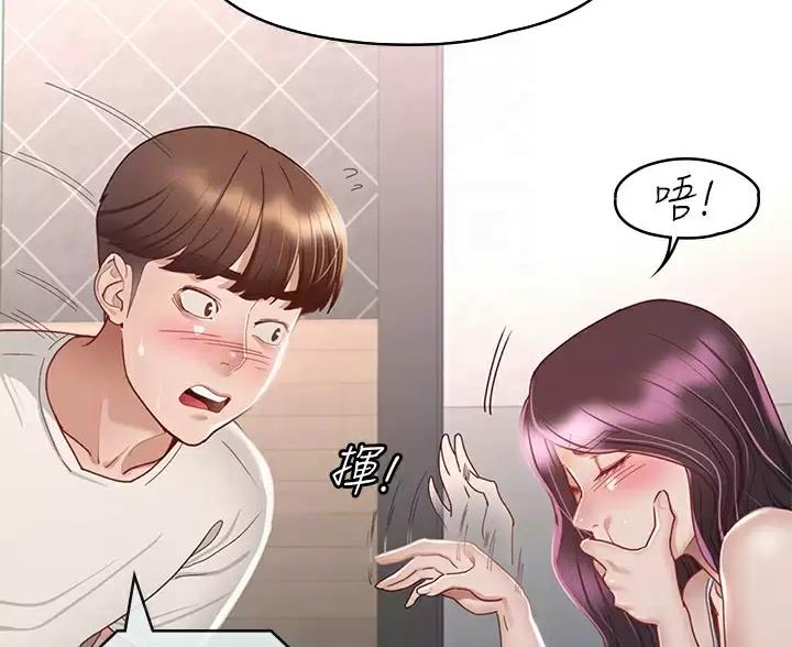 《征服女神》第61话 第19页