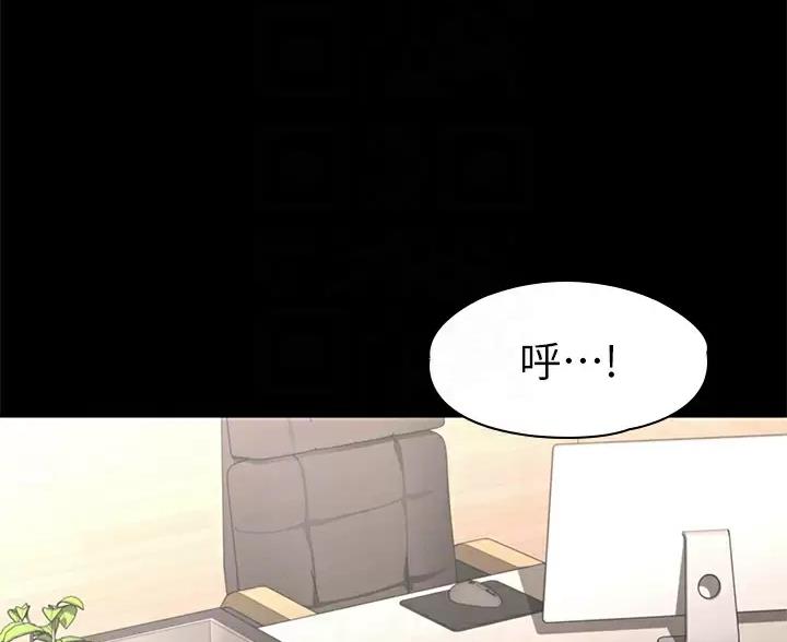 《征服女神》第61话 第1页