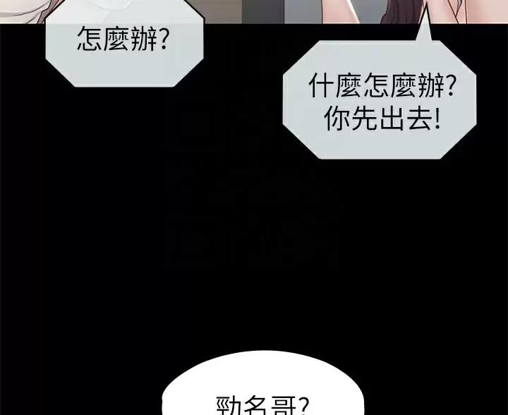 《征服女神》第61话 第20页