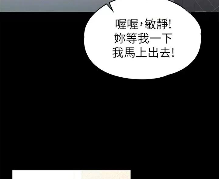 《征服女神》第61话 第22页