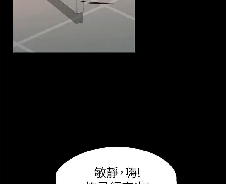 《征服女神》第61话 第24页