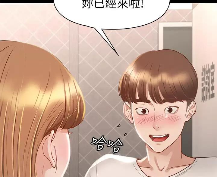 《征服女神》第61话 第25页