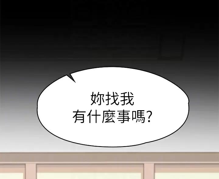 《征服女神》第61话 第27页