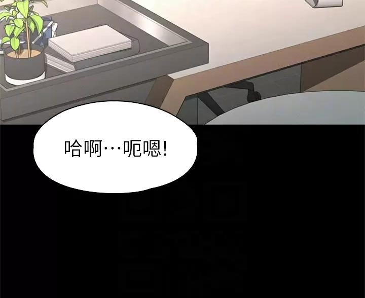 《征服女神》第61话 第2页