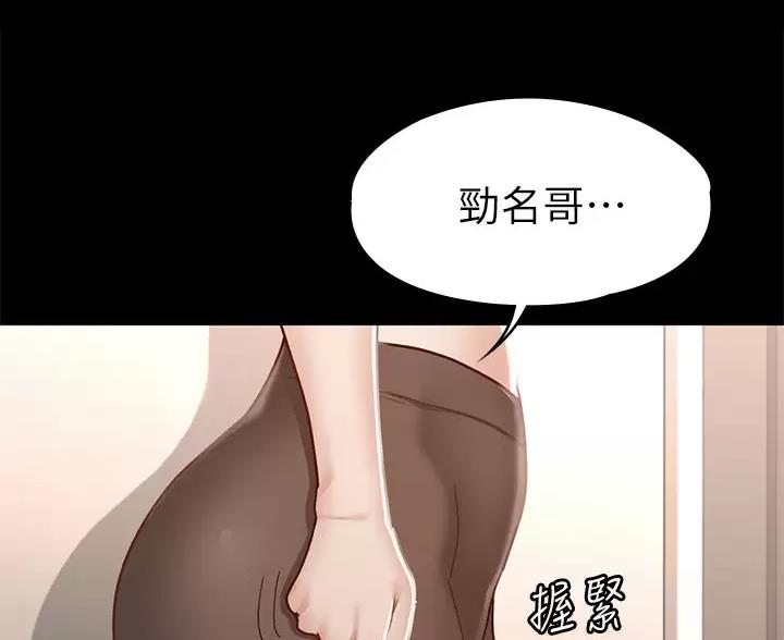 《征服女神》第61话 第31页