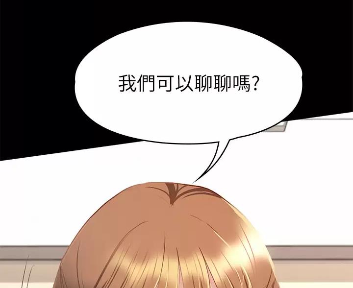 《征服女神》第61话 第33页