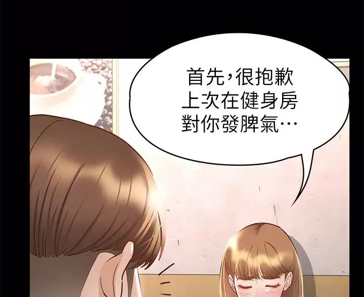 《征服女神》第61话 第39页
