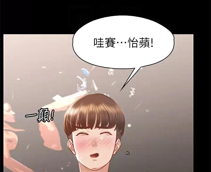 《征服女神》第61话 第3页