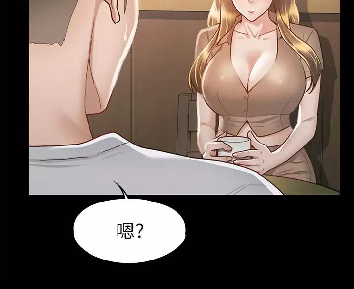 《征服女神》第61话 第40页