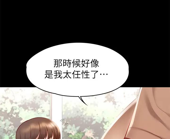 《征服女神》第61话 第41页