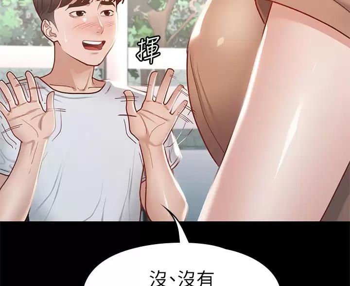 《征服女神》第61话 第42页
