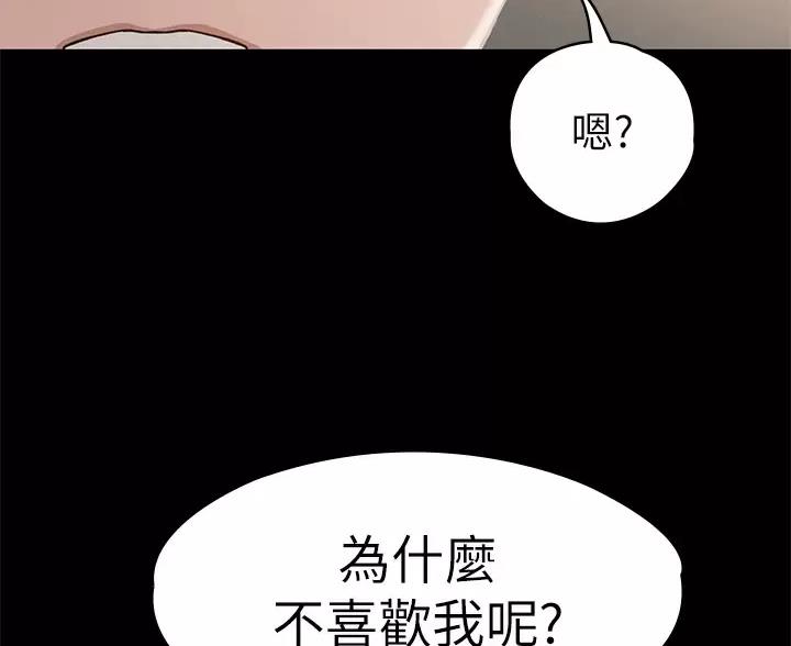 《征服女神》第61话 第45页