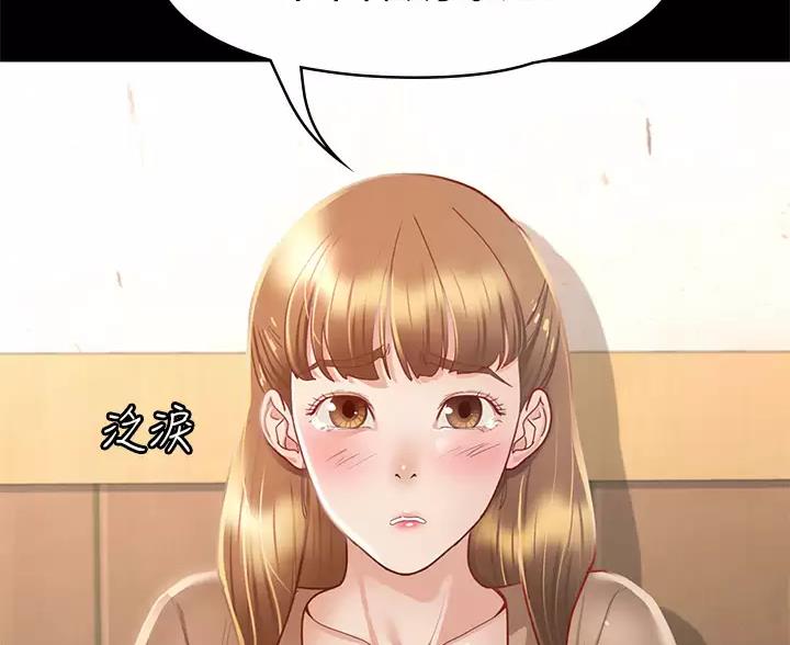 《征服女神》第61话 第46页
