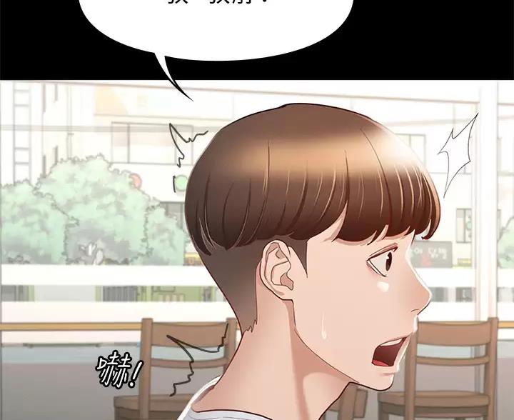 《征服女神》第61话 第49页