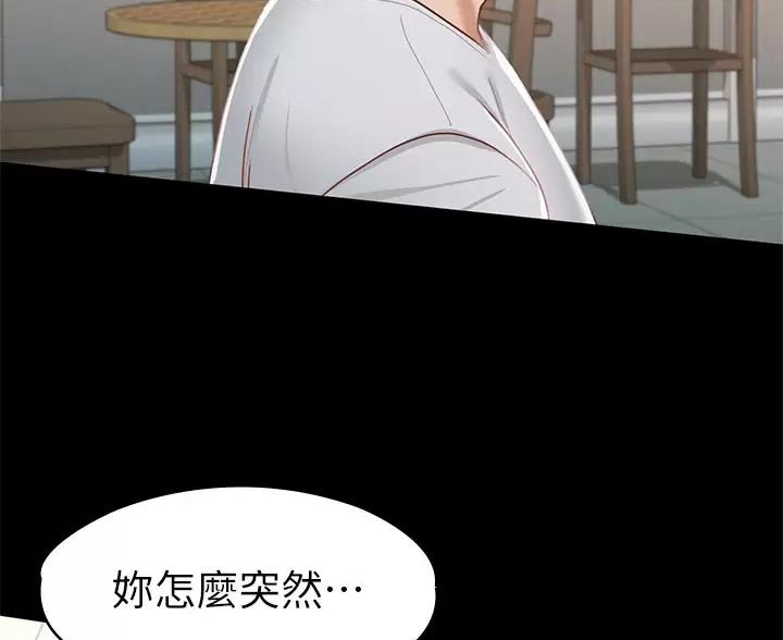 《征服女神》第61话 第50页