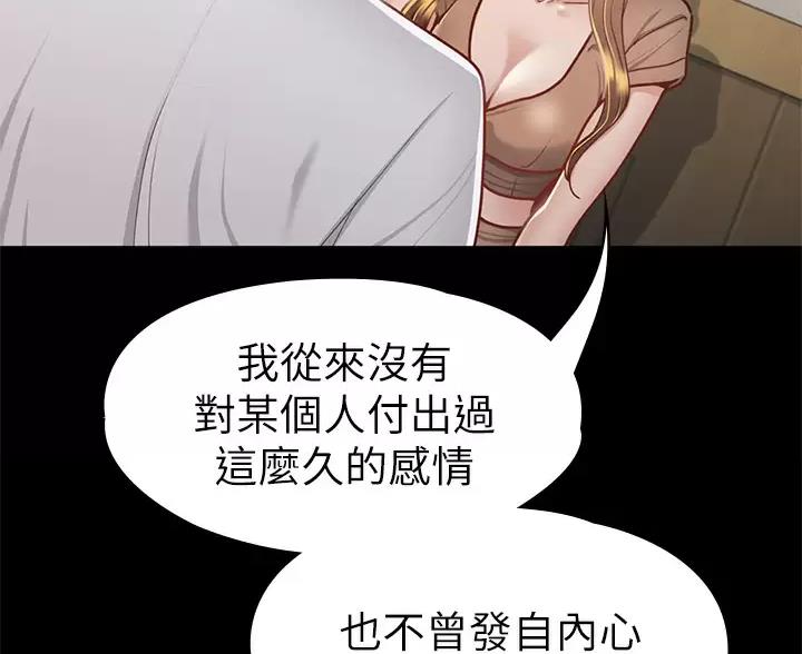 《征服女神》第61话 第52页