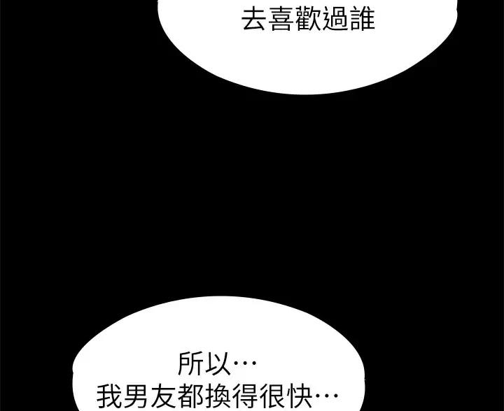 《征服女神》第61话 第53页
