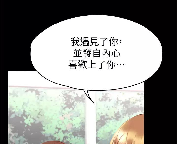 《征服女神》第61话 第56页