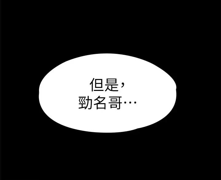 《征服女神》第61话 第58页