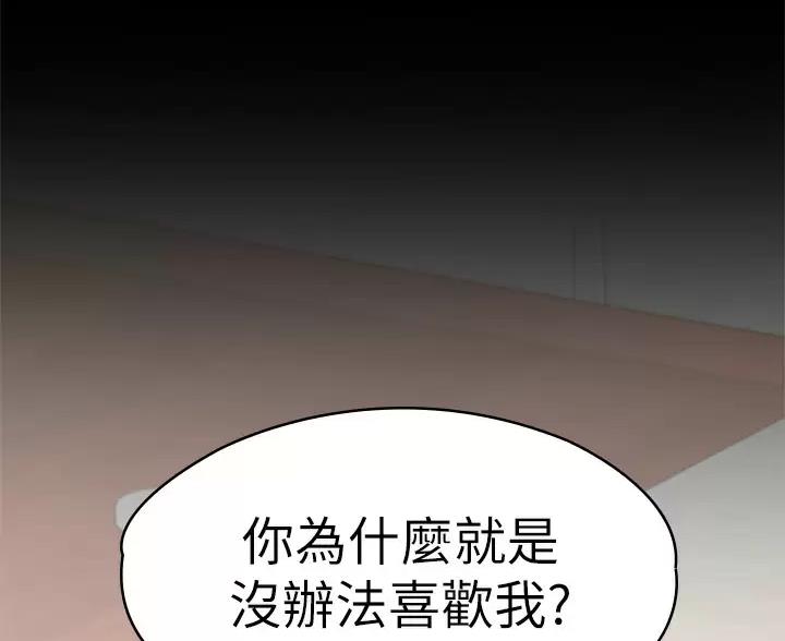 《征服女神》第61话 第59页
