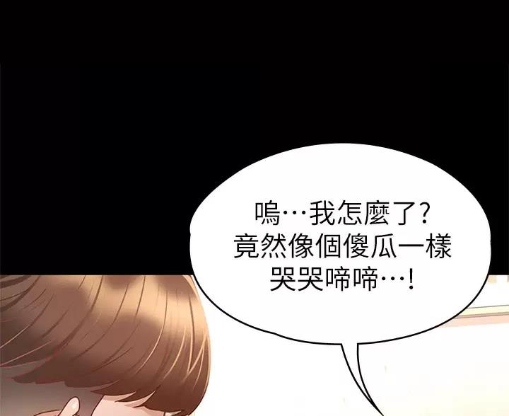 《征服女神》第61话 第62页