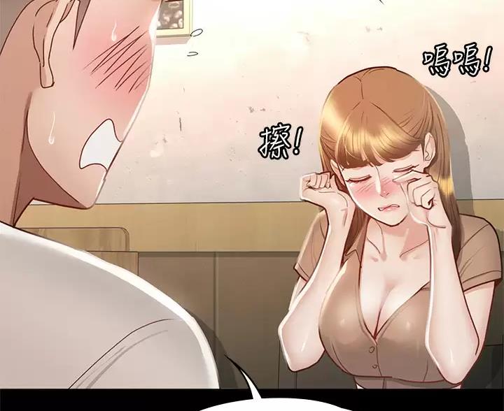 《征服女神》第61话 第63页