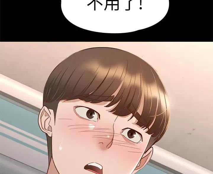 《征服女神》第61话 第65页