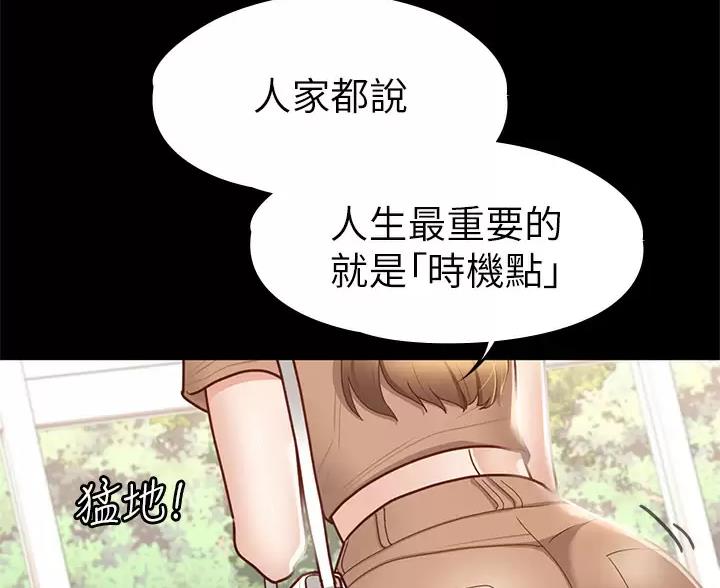 《征服女神》第61话 第67页