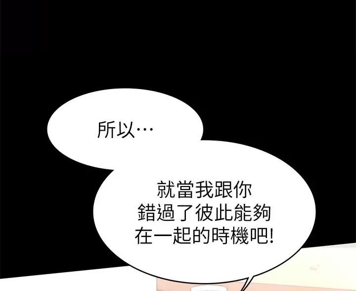《征服女神》第61话 第69页