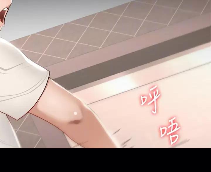 《征服女神》第61话 第6页
