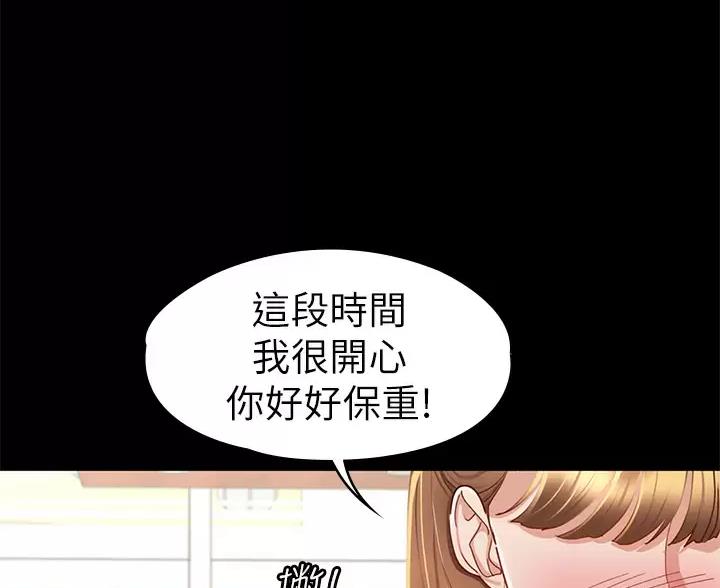 《征服女神》第61话 第72页