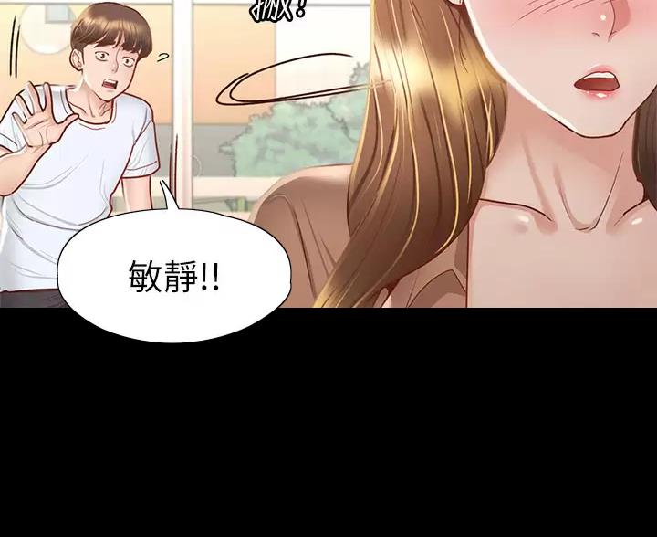 《征服女神》第61话 第73页