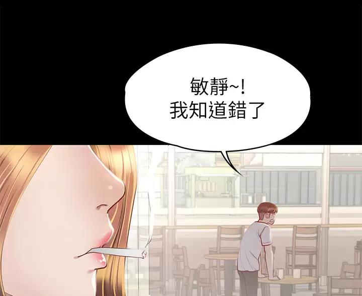 《征服女神》第61话 第74页