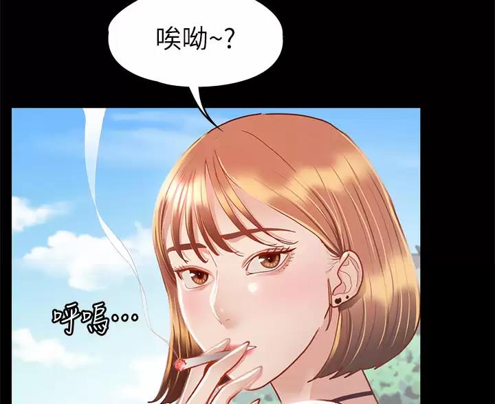 《征服女神》第61话 第76页