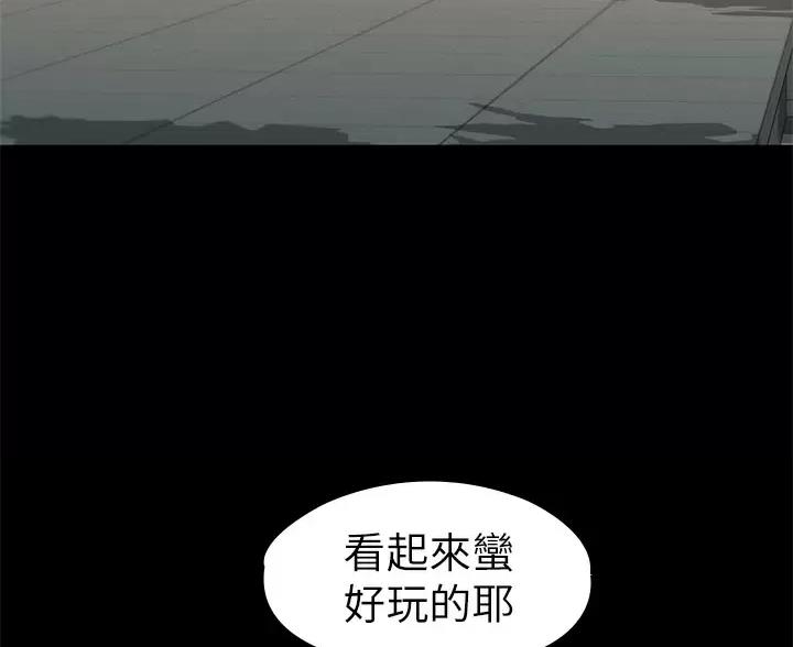 《征服女神》第61话 第79页