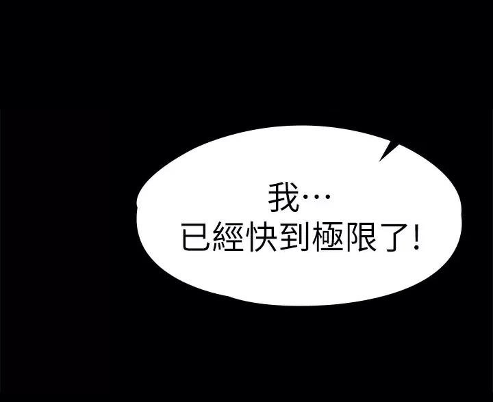 《征服女神》第61话 第7页